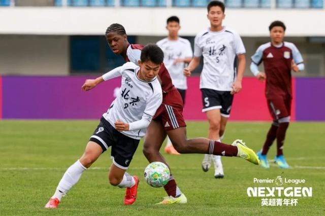 手机客户端-以赛为桥赋能青训 “2026英超青年杯”北京开赛